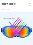 Лыжные универсальные дорожные ветрозащитные очки для детей и взрослых подходит для мужчин и женщин