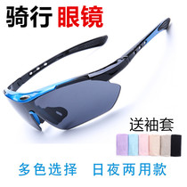 Cycling glasses men and women outdoor sports running sun glasses motorcycle bike sandproof sand goggles night vision fishing