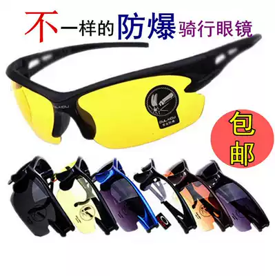 Bicycle glasses, riding glasses, outdoor sports mountaineering equipment, sand-proof eyes, night vision, explosion-proof glasses