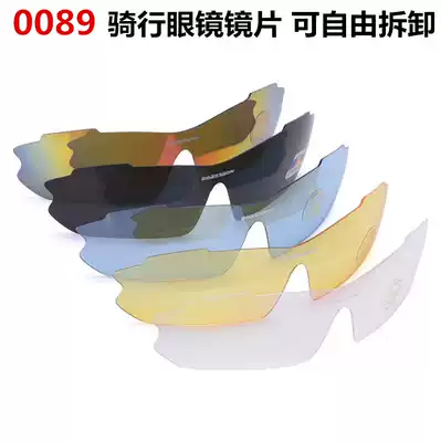 0089 Riding glasses one-piece lens Polarized colorful transparent night vision film color-changing glasses riding equipment accessories
