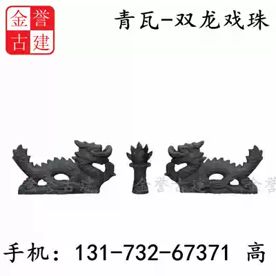 two dragons playing with a ball qw glazed antique wa pei jian brick ancient supplies er long xi zhu