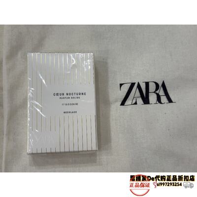 July Thought Spain Agent Purchase ZARA COEUR NOCTURNE Solid Balm 0120/264 0120264