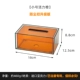 Vitality Orange Paper Box (Short)