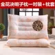 Gối đơn đôi Cassia Seed Gối nguyên đầu Một cặp vỏ gối Sử dụng trong nhà Ngủ giúp Gối cổ tử cung - Gối