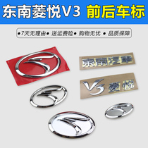 Applicable to Southeast Lingyue V3 front Chinese net label rear character steering wheel label new and old Lingyue V3 tail label Southeast label