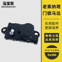 Beijing Hyundai old Sonata famous door locker central lock motor door lock motor central lock motor