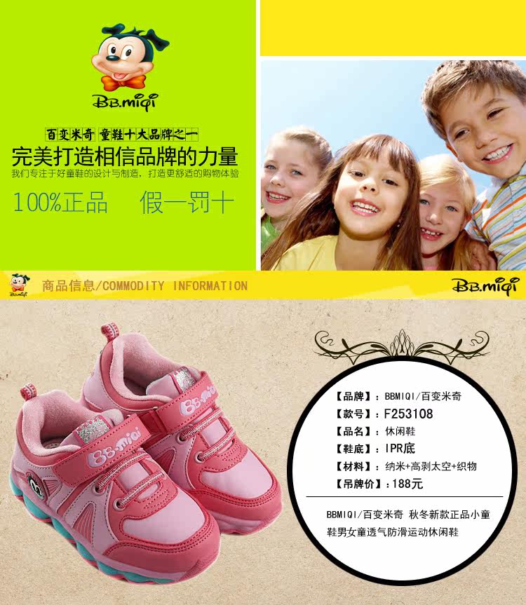 Chaussures enfants BBMIQI - semelle fond composite - Ref 1039263 Image 64