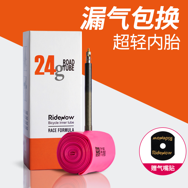 New Ridnow Ultra-Light Inner Tube for Road Bikes, Presta Valve, 700C Rim, Tpu Material Inner Tube, Competition Grade, 24g New Ridnow Ultra-Light Inner Tube for Road Bikes, Presta Valve, 700C Rim, Tpu Material Inner Tube, Competition Grade, 24g