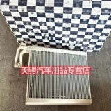 Подходит для президента Maserati GT Gobli Laomt Ghibli Air -Conditioning Conditionsing Expansion Box Clap