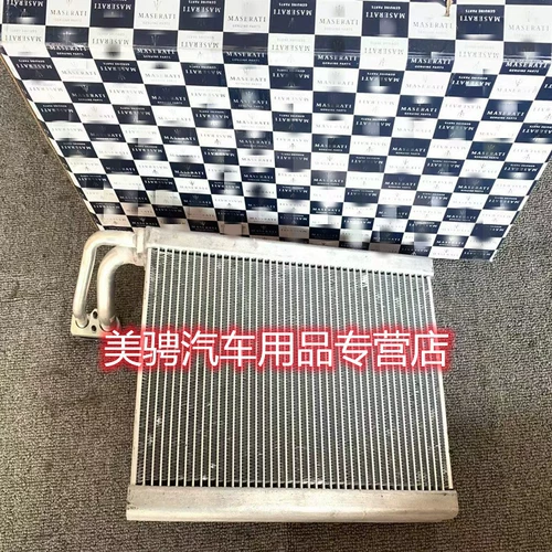 Подходит для президента Maserati GT Gobli Laomt Ghibli Air -Conditioning Conditionsing Expansion Box Clap