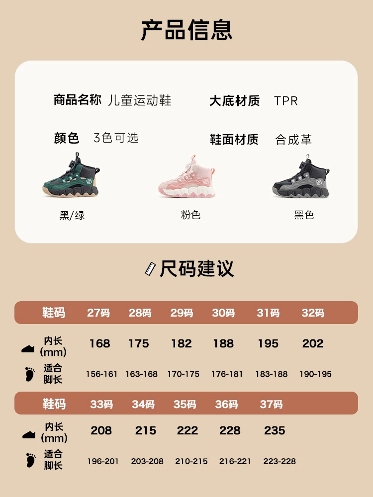 [snoopy女童运动鞋高帮加绒冬季童鞋2025新款保暖二棉鞋防水儿童鞋]