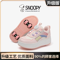 Розовый, модернизированная версия