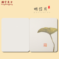 Chinese style creative ancient style postcards 10 pieces of birthday festival literary greeting card National Tide national style blessing card