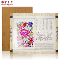 Chinese style traditional hand-cut paper book window flower folk crafts foreign affairs business gifts abroad gifts for foreigners