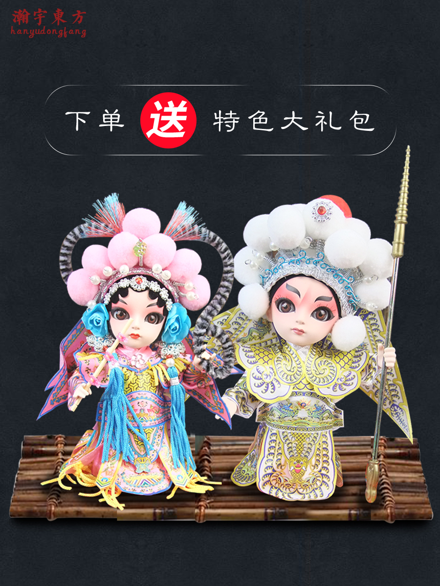 Beijing Souvenirs Forbidden City gifts Chinese style Silk Renjuan Tang doll Peking Opera face mask doll Home decoration