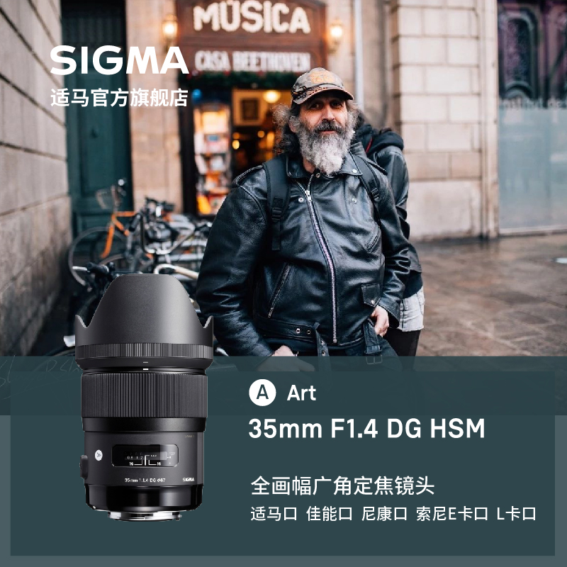 Interest-free Sigma Sigma 35mm 1.4Art Full Frame Fixed Frame Portrait vlog Hang-Up Lens Native E Mount