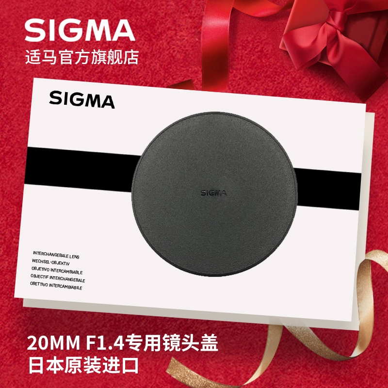 Loa che nắng bằng nhựa kỹ thuật sigma 20 / 1.4 ART Phụ kiện chính hãng của Nhật do SF vận chuyển - Phụ kiện máy ảnh DSLR / đơn