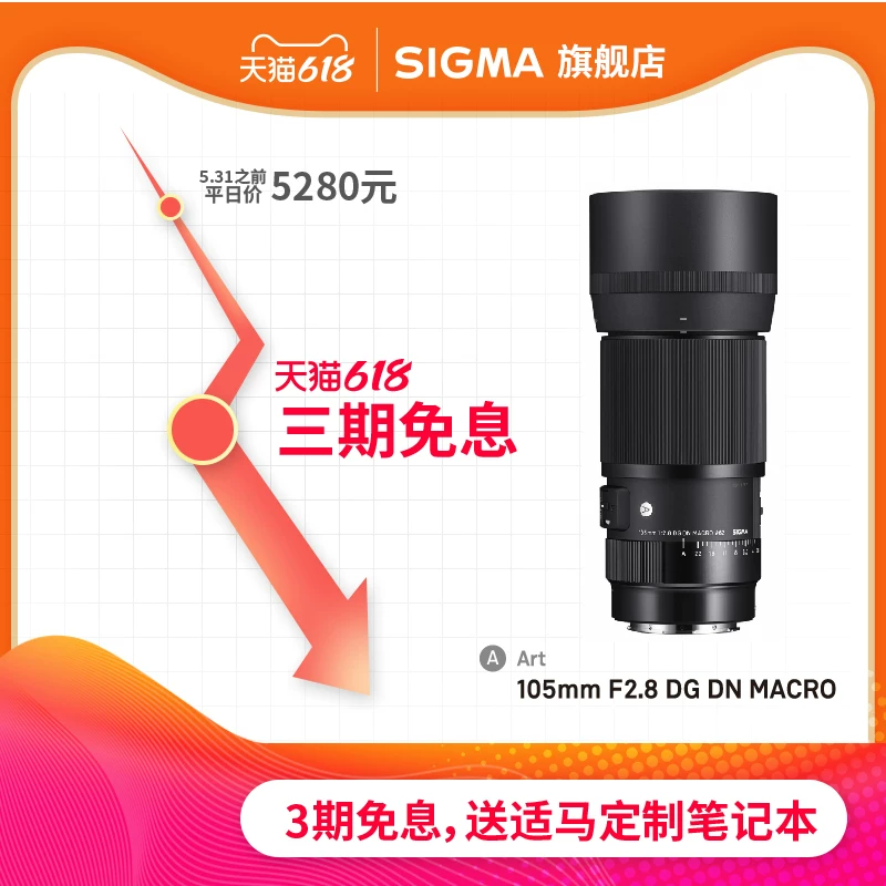 SIGMA/Shima New 105mm F2.8 DG DN Baicai Micro Food Micro -Food Emane