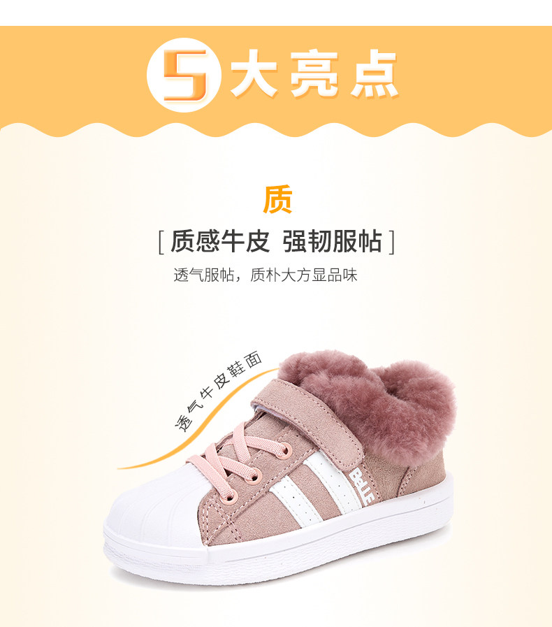 百丽 儿童贝壳头板鞋 牛皮鞋面 加绒内里 图2