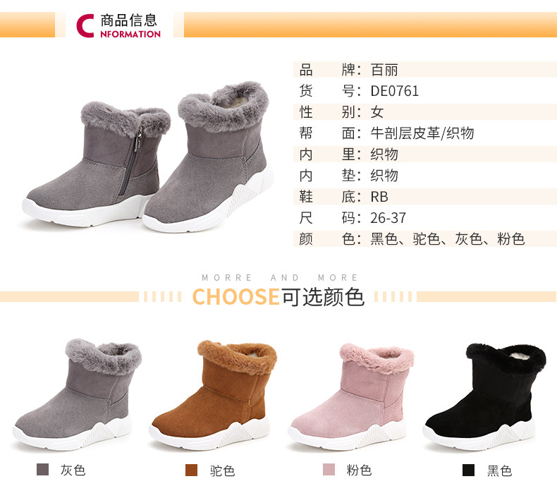 百丽 儿童雪地靴 中大童牛皮靴 图3