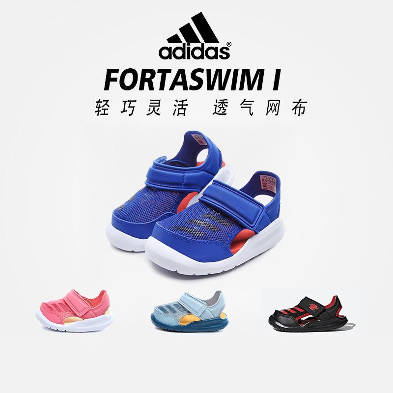 adidas 阿迪达斯 包头儿童沙滩凉鞋 天猫优惠券折后￥169包邮（￥199-30）多色可选