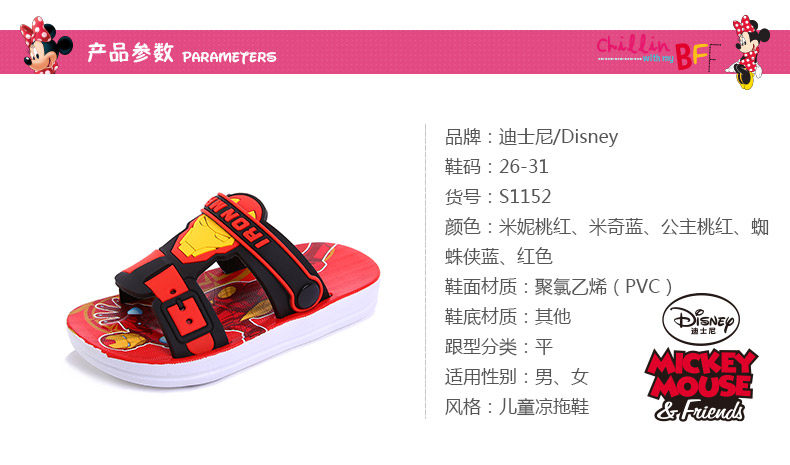 Pantoufles enfants en autre DISNEY pour Toute saison - semelle autre - Ref 1017563 Image 7