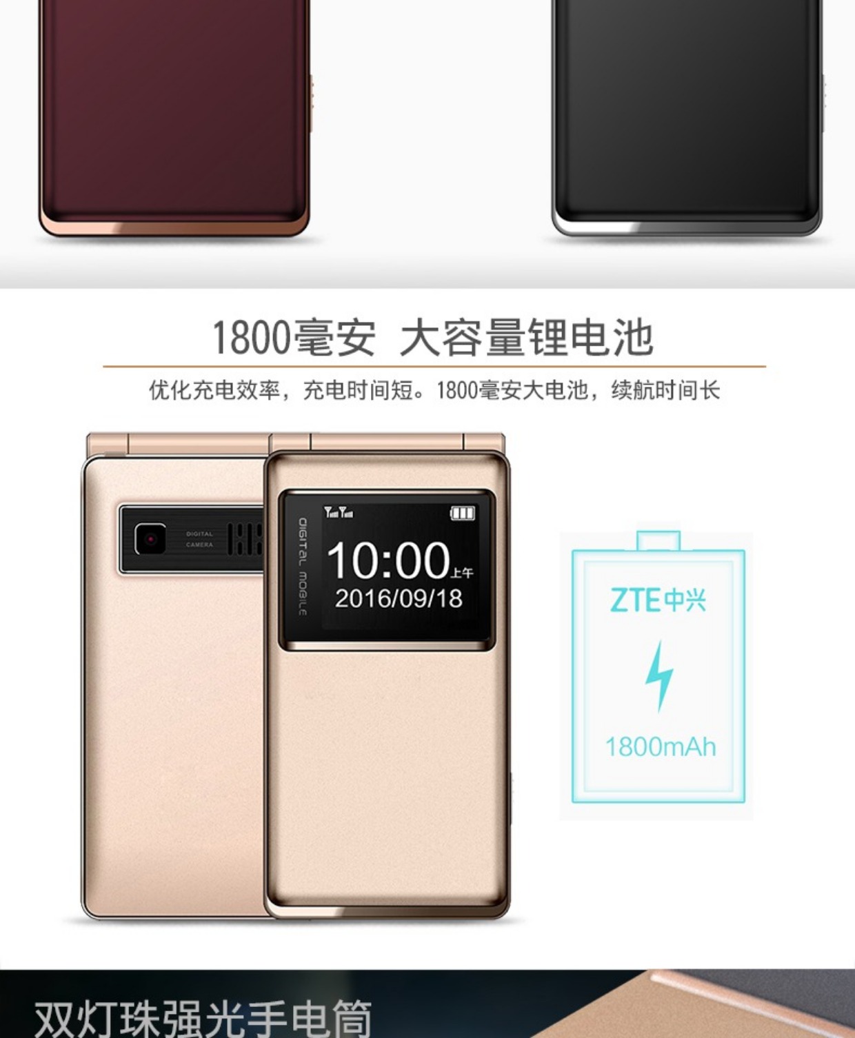 Người bảo vệ kho báu Thượng Hải ZTE L518 máy cũ lật điện thoại màn hình lớn chữ to nam nữ điện thoại di động Phiên bản Unicom của quân nhân điện thoại di động dài chờ máy chính hãng dự phòng