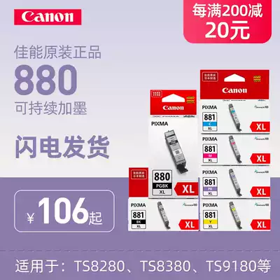 Canon canon original 880 881 inkable ink cartridge C M Y PB PGI-880 PGBK XL CLI-881XL Printer TS