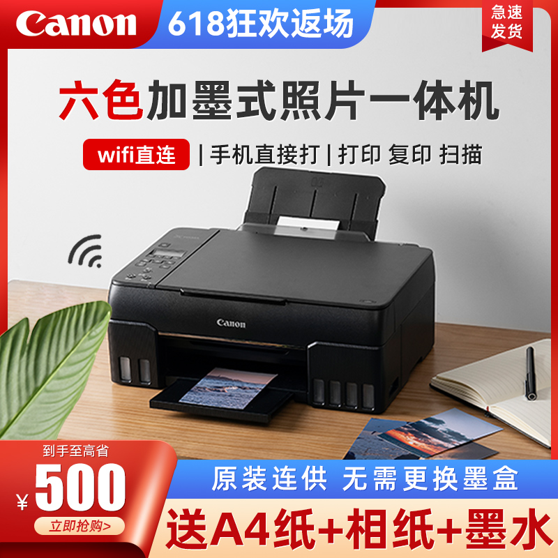 Canon G680 Color Photo Printer Six Color Ink Cartridge With Copy All in One Machine Students G580 Mobile Phone Wireless Home Small A4 Scanning 6 Color Inkjet Office Color Printing Machine g3800