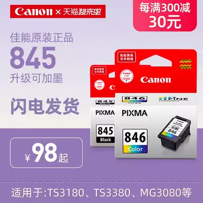 Canon original PG-845 846 ink cartridge can be inkable for TS3180 TS3380 TS208 TS308MG2580s MG3080