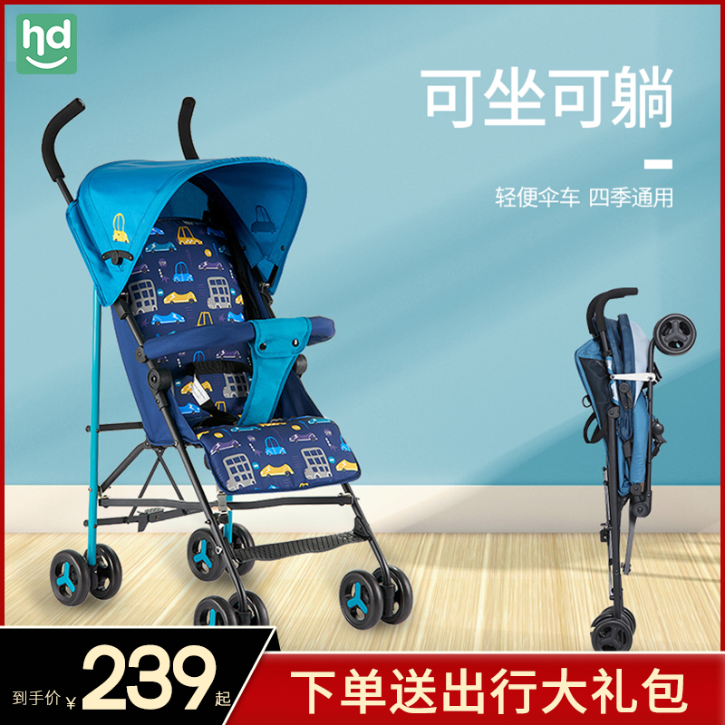 Good boy Xiaolong Hayou baby stroller can sit down with a super light portable umbrella car baby Summer child trolley