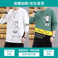 T872H White [обычный]+T868H зеленый [обычный]