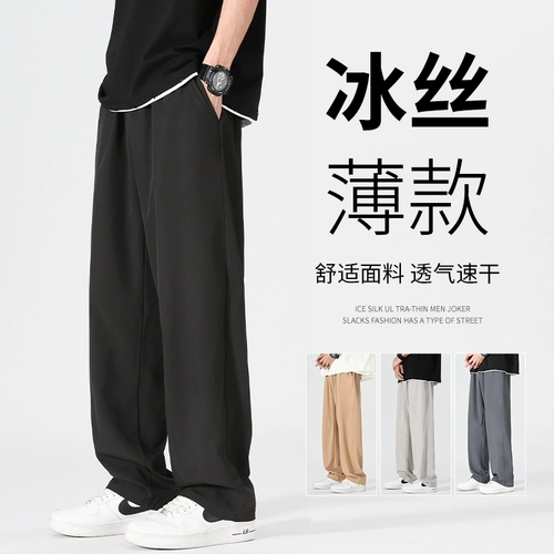 Шелковые летние тонкие штаны, спортивное дышащее быстросохнущее средство от комаров для отдыха, оверсайз, свободный прямой крой