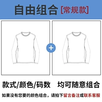 Комбинация свободы [обычная модель]