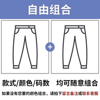 Комбинация свободы [обычная модель]