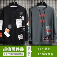 T871 Black+T870 темно -серый