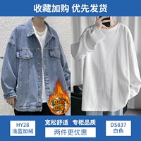 Hy28 светло -голубой плюс бархат+DS837 белый (2 штуки)