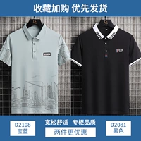 D2108 Baolan+D2081 Black