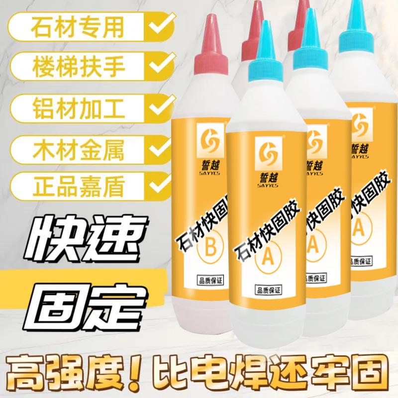 Ab Glue Stone Fast-Curing Adhesive Stair Clamp Thick Quick-Drying Glue Ceramic Metal Wood Board Super Strong Adhesive Glue