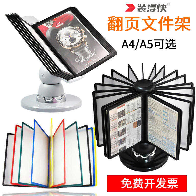 Install Quickly Page Turning File Rack A4 File Display Rack Desktop Function Introduction Menu Display Rack Card Insert Information Rack Install Quickly Page Turning File Rack A4 File Display Rack Desktop Function Introduction Menu Display Rack Card Insert Information Rack