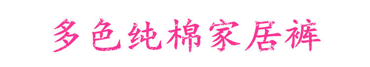 Pantalon pyjama jeune - Ref 728200 Image 6