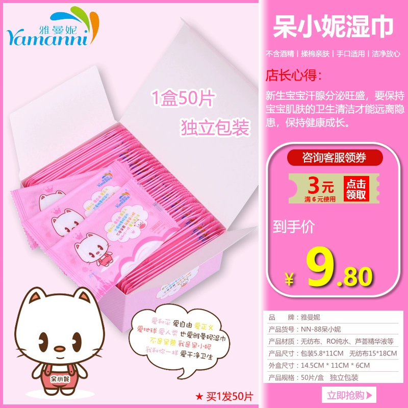 Khăn lau trẻ em Yamani, túi đựng trẻ em, 50 miếng khăn ướt cầm tay độc lập - Khăn ướt