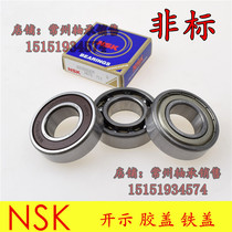 Japan imported NSK non-standard bearings 60 22 Z ZZ DU DDU embroidery machine bearings 22*44*12
