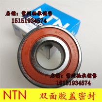 Japan imported NTN bearings 6014 6015 6016 6017 6018 6019 6020 L LU 2AS