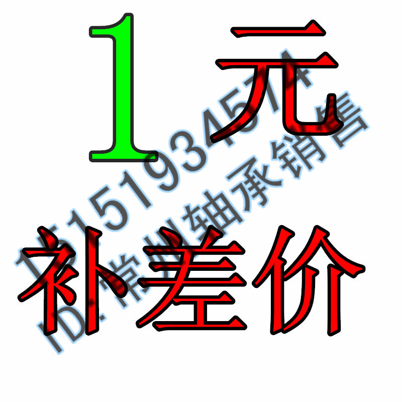 Shipping costs RMBone difference Changzhou bearing sales customer specializes in link-Taobao