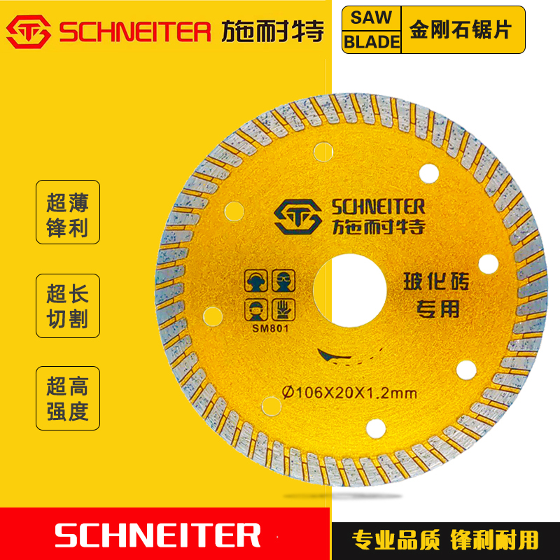 Schnett Cut Cut Sheet Tile Vitrified Brick Crystalite Full Porcelain Ultra-thin Diamond Saw Blade Cutting Blade Sharp