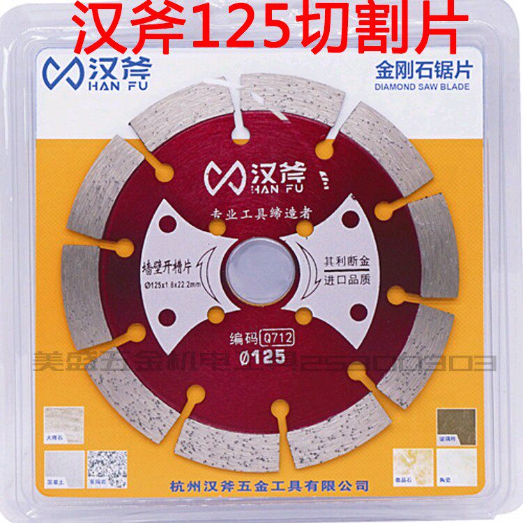 Hanax cut sheet 125150180 saw blade wall notched sheet stone cut sheet concrete cement wall cut
