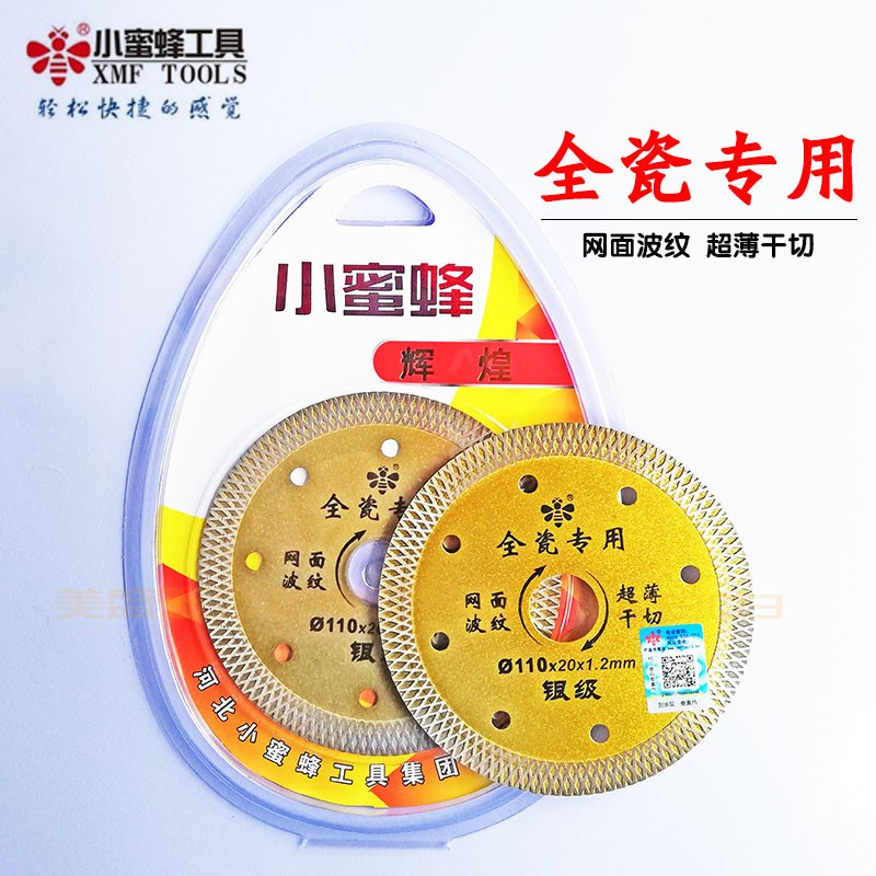 Small bee all - ceramic special cutting piece silver - grade ultra - thin ceramic tile mesh cutting blade 1 2 thick