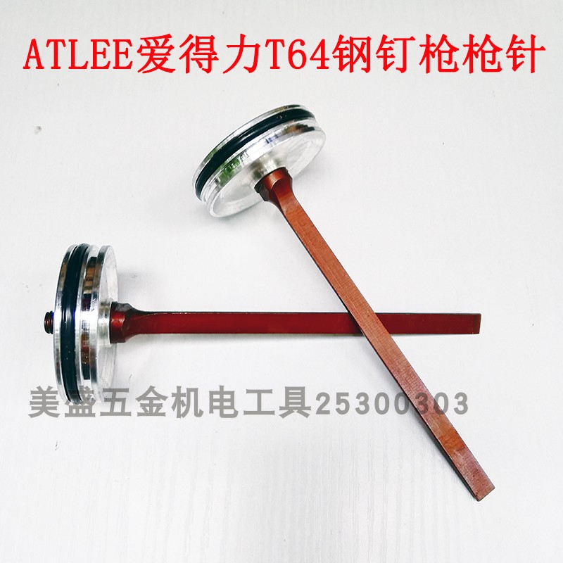 ATLEE Love T64 Steel Gun and tongue accessories
