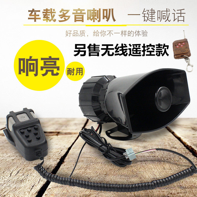 Купить Сигнал для мотоцикла Мотоцикл сирена автосигнализации сирена 7 ...